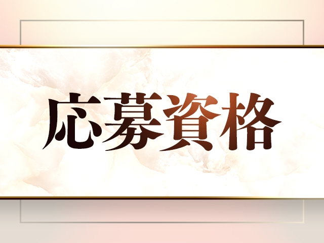 18歳以上(高校生不可)♬20代~50代位の方は即採用致します!未経験者さんも勿論大歓迎♡(ユナイト人妻熟女姫路店:姫路/加古川/明石/人妻デリヘル)
