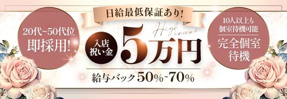 ユナイト人妻熟女姫路店