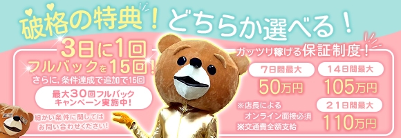 水戸ソープランド　水戸スリーナイン(9990)