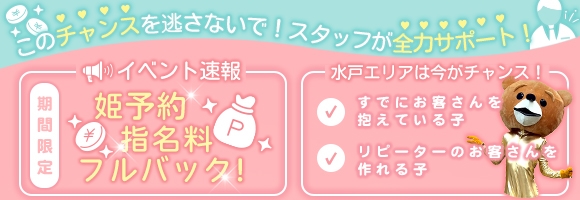 水戸ソープランド　水戸スリーナイン(9990)