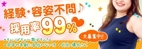 大阪十三ちゃんこ