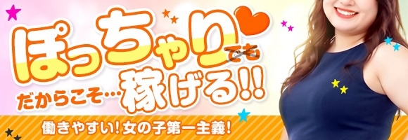大阪十三ちゃんこ