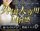 Japan Fetish Femdom Girls Club Osaka