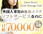 Japan Escort Erotic Massage Club Kobe