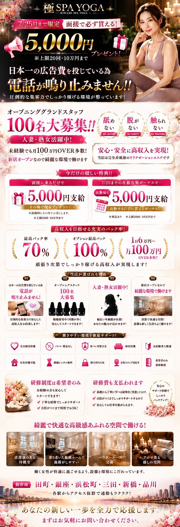 極SPA YOGA