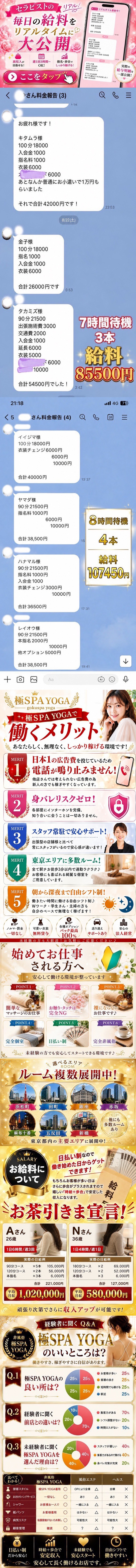 極SPA YOGA