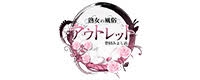 熟女の風俗アウトレット　豊田みよし店