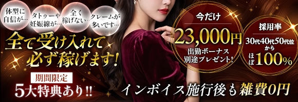 ギン妻パラダイス 堺東店