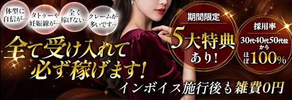 ギン妻パラダイス 堺東店