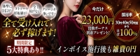 ギン妻パラダイス 堺東店