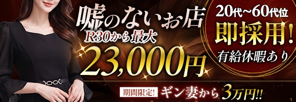ギン妻パラダイス 堺東店
