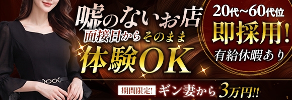 ギン妻パラダイス 堺東店