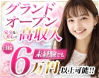 熟女の風俗アウトレット　木更津店