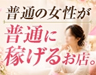 川越　熟女の達人