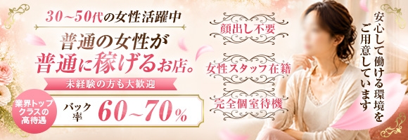 川越　熟女の達人