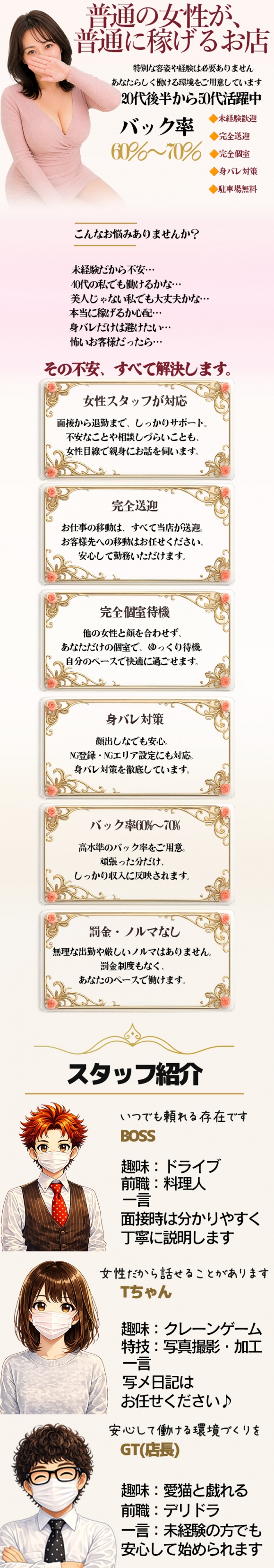 川越　熟女の達人