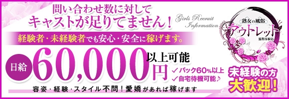 熟女の風俗アウトレット 滋賀彦根店