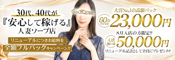 ゴールドクイーン
