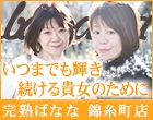 完熟ばなな錦糸町