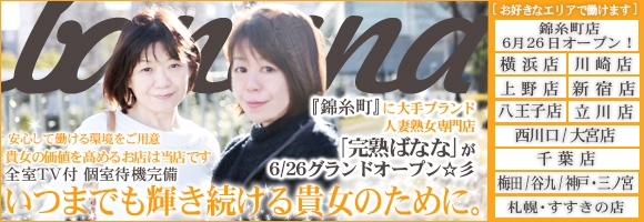 完熟ばなな錦糸町
