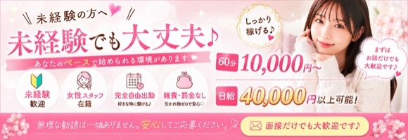 倉敷デリヘル