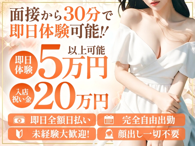 即日体験で日給アベレージ5万円以上安定しているセレブクエストです♪(セレブクエスト-Iwaki-:いわきエリア/人妻デリヘル)