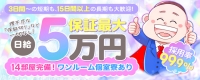 風俗イキタイ　いわき店