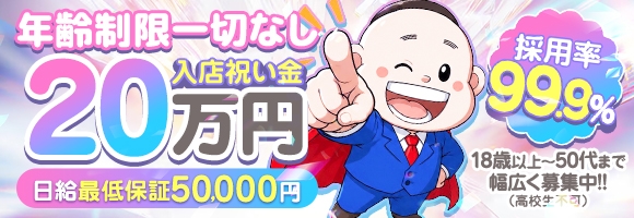 風俗イキタイ　いわき店