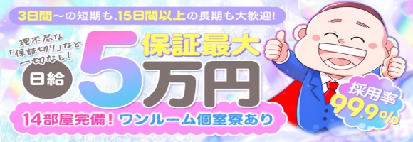 風俗イキタイ　いわき店