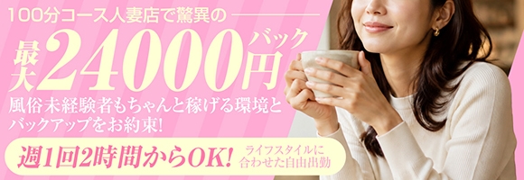 人妻ディープインパクト