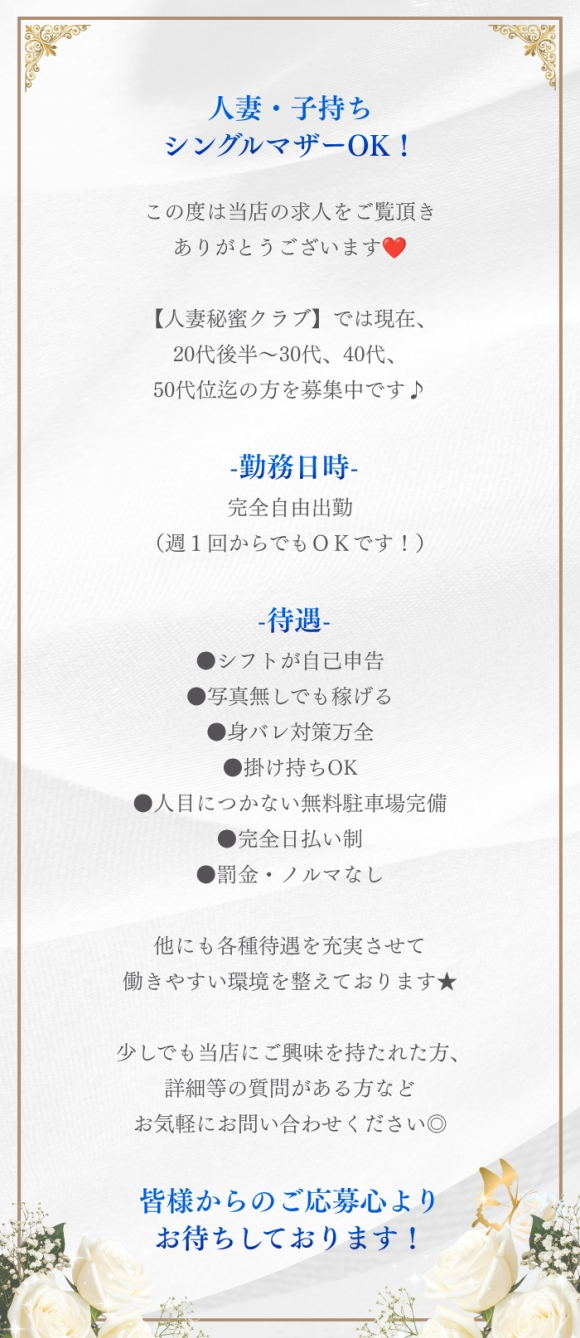 人妻秘蜜クラブ