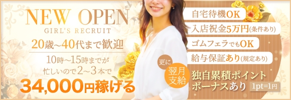 ノンノンガールズ西船橋