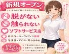 土浦奥様特殊欲場