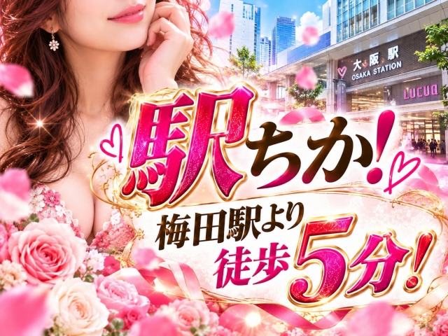 (ミ アモーレ:梅田(キタ)/人妻系ツーショットキャバクラ)