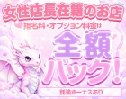 Pinkドラゴン