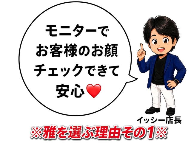 店舗型の女性も安心!お客様の顔がチェックできるので、身バレの心配無し!(プルデリ祇園 雅:京都/デリヘル)