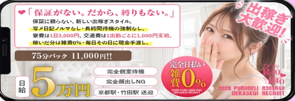プルデリR30×R40
