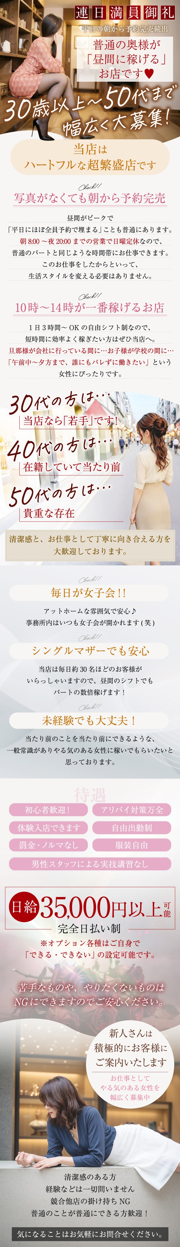 人妻風俗チャンネル