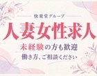 人妻快楽堂