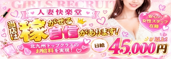 人妻快楽堂