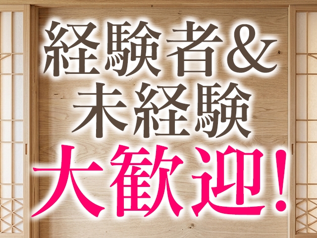 経験豊富なスタッフが貴女の不安を取り除く為に親切丁寧に対応いたしますのでご安心ください。