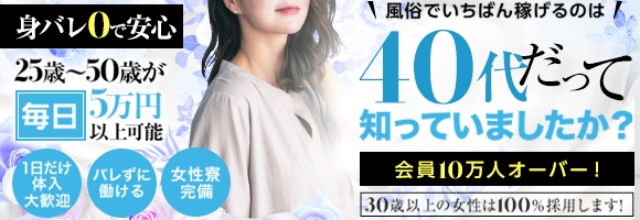 夜這い専門　発情する奥様たち 梅田店