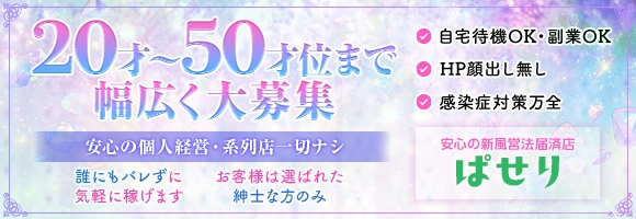 ぱせり