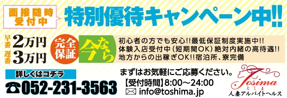 としま