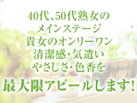 (としま:錦/丸の内/栄/人妻アルバイトヘルス)