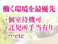 (としま:錦/丸の内/栄/人妻アルバイトヘルス)