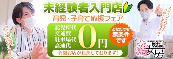 恋女房