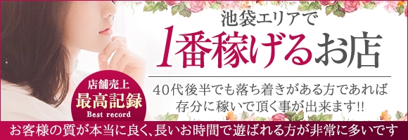 派遣妻