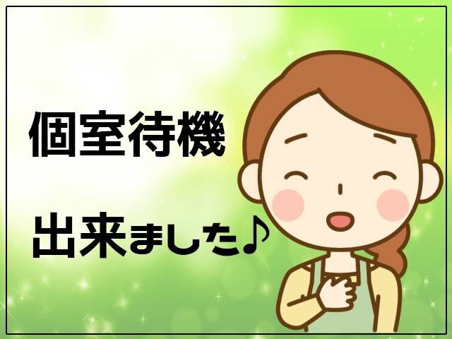 一人でユックリしたいなぁという貴女。個室待機できました♪(奥様の実話梅田店:梅田(キタ)/ホテルヘルス&待ち合わせ)