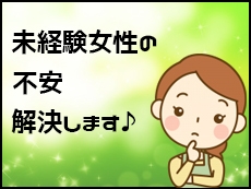未経験女性のサポート抜群♪何でもお気軽に相談して下さいね♪(奥様の実話梅田店:梅田(キタ)/ホテルヘルス&待ち合わせ)